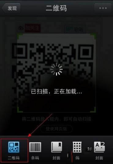 微信扫1扫可以鉴别真伪吗？微信扫1扫辨别二维码真假方法_手机软件指南