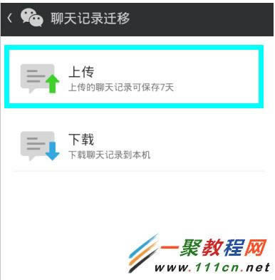 ΢�������¼��ô���ݣ�΢�������¼���뵽���ֻ�