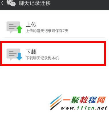 ΢�������¼��ô���ݣ�΢�������¼���뵽���ֻ�