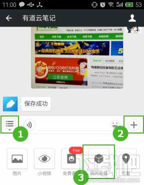 微信如何保存备份自拍/好友发送/朋友圈小视频_手机软件指南