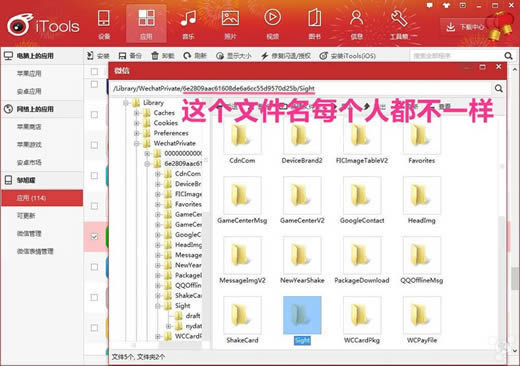 iPhone/Android微信小视频备份方法_手机软件指南