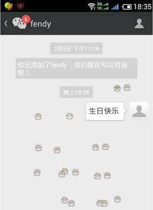 微信如何下表情雨？_手机软件指南