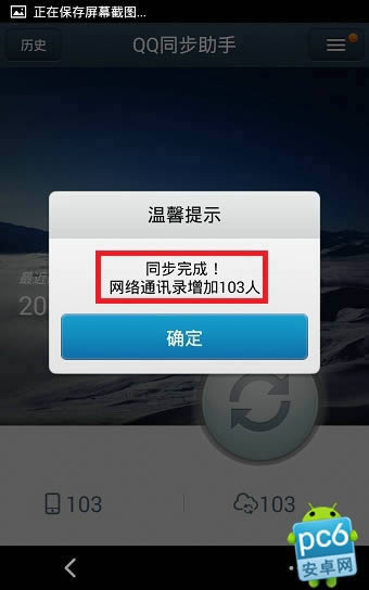 微信通讯录备份在什么地方里删除_手机软件指南