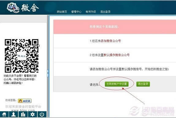 ΢��վ��ô�� ΢����վ�����̳����