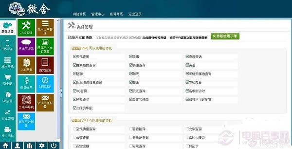 ΢��վ��ô�� ΢����վ�����̳����