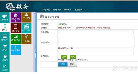 ΢��վ��ô�� ΢����վ�����̳����