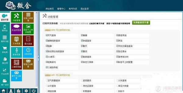 ΢��վ��ô�� ΢����վ�����̳����