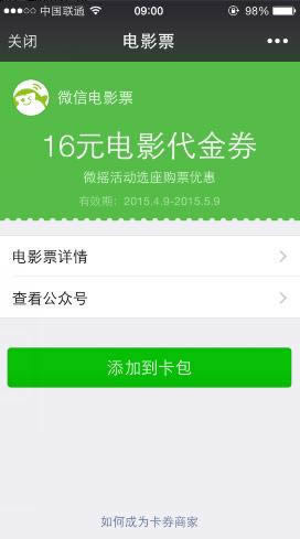 ΢�ŵ�ӰƱ����ȯ����ͻ �����20Ԫ����ȯ_�ֻ�����ָ��