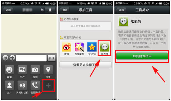 ΢����������Ӧ�ù����ű���ʹ�÷��� ����
