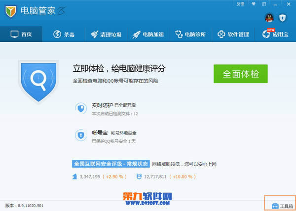 ��Ѷ���Թܼұ���΢�������¼�ķ��� ����