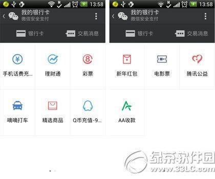 ΢��֧��ע��ʧ����ô�죿 ����