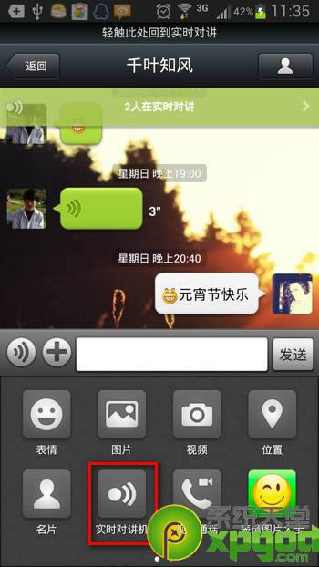 ΢��ʵʱ�Խ���ô�ã�   ����