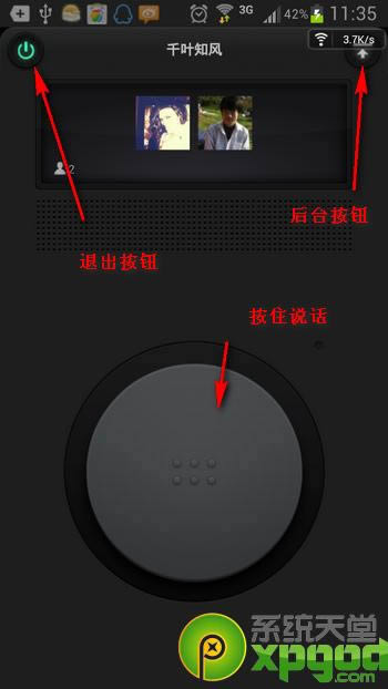 ΢��ʵʱ�Խ���ô�ã�΢��ʵʱ�Խ���ʹ�ý̳�(ͼ�İ�)2