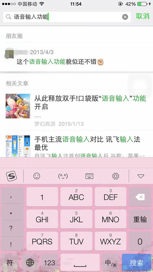 ΢����ô�����ҵ�����Ȧ����ǰ������ ����