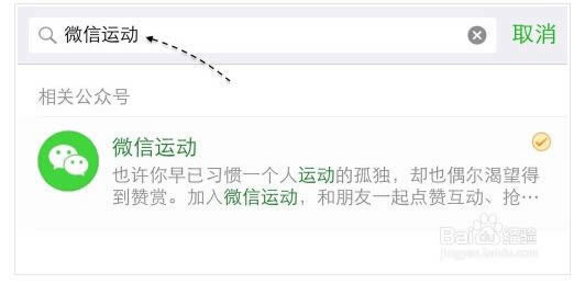 ΢���˶���ô�� iPhone5S/iPhone6/iPhone6 Plus΢���˶�ʹ�ý̳�(3)