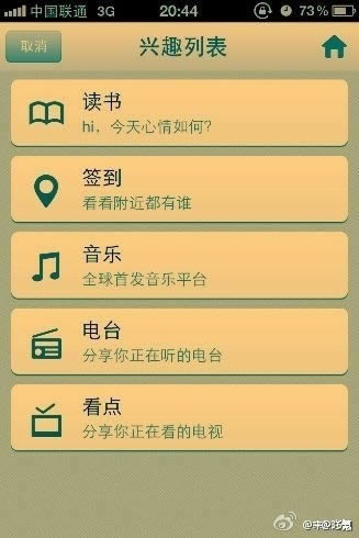 ����΢����׿3.0 beta������ ������΢��ҡһҡ���� �����̳�