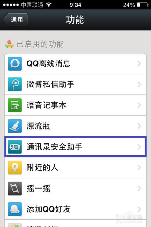 ΢����α���ͨѶ¼