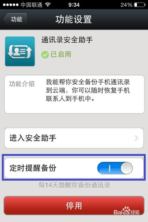 ΢����α���ͨѶ¼