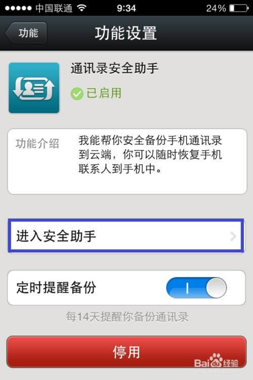 ΢����α���ͨѶ¼