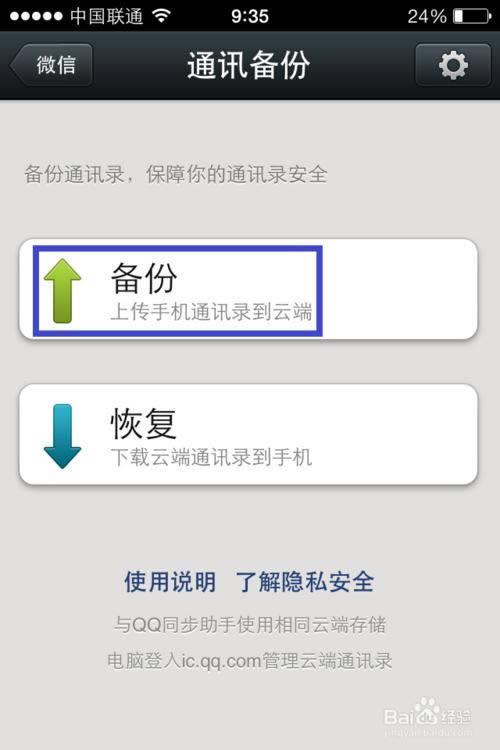 ΢����α���ͨѶ¼