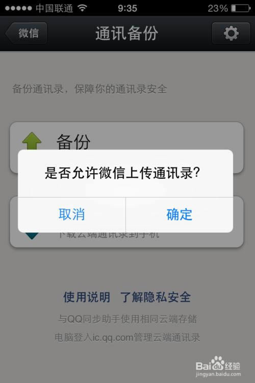 ΢����α���ͨѶ¼