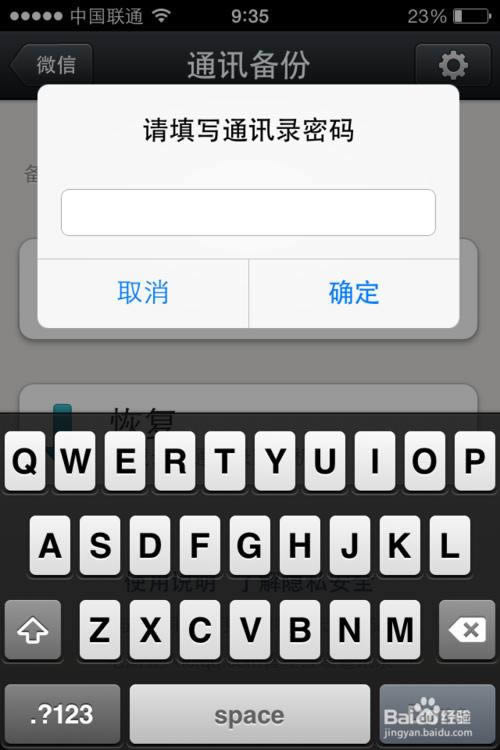 ΢����α���ͨѶ¼