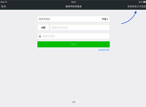 ΢��iPad������л��˺ţ�