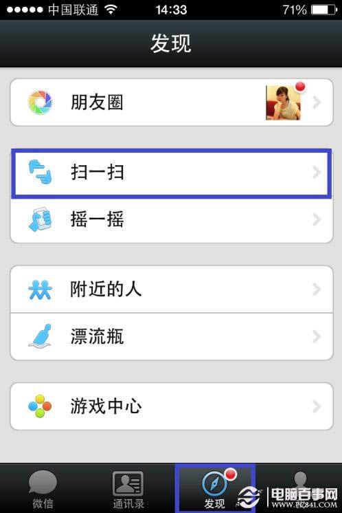 ΢��5.0 �־��������ô��΢��ɨ1ɨ�־���ȷ��λ��_�ֻ�����ָ��