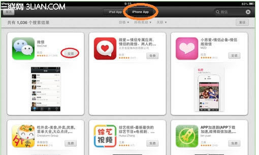 iPad air如何下载微信？