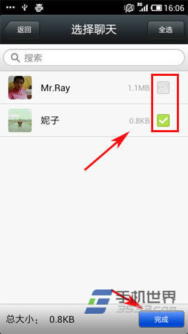 微信聊天记录迁移如何用_手机软件指南