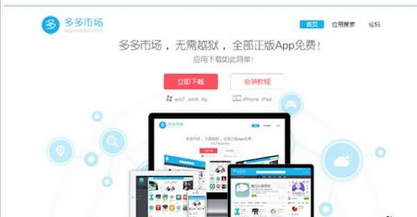 iPhone微信分身版苹果如何下载_iphone指南