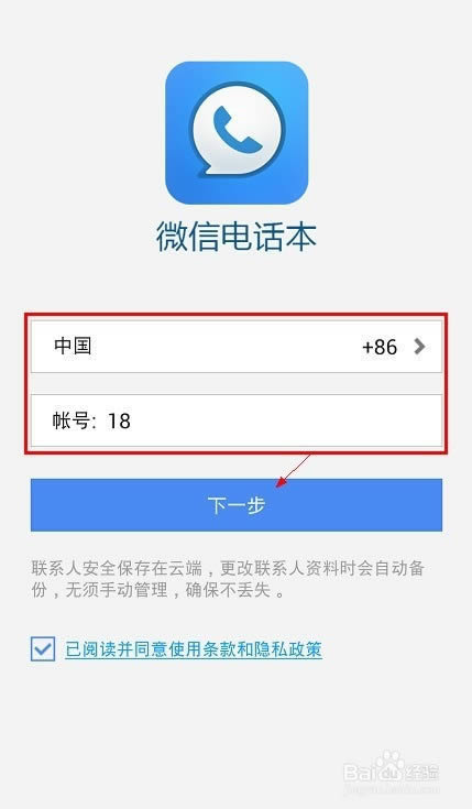 ΢�ŵ绰����ô�� ����