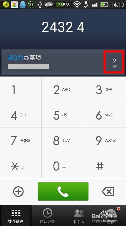 ΢�ŵ绰����ô��