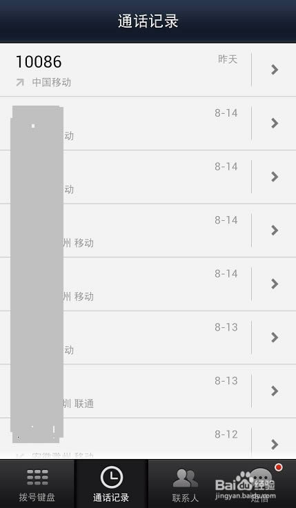 ΢�ŵ绰����ô��