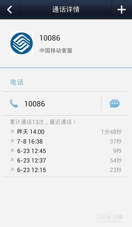 ΢�ŵ绰����ô��