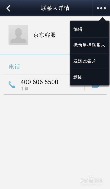 ΢�ŵ绰����ô��