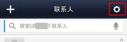 微信电话本如何用_手机软件指南