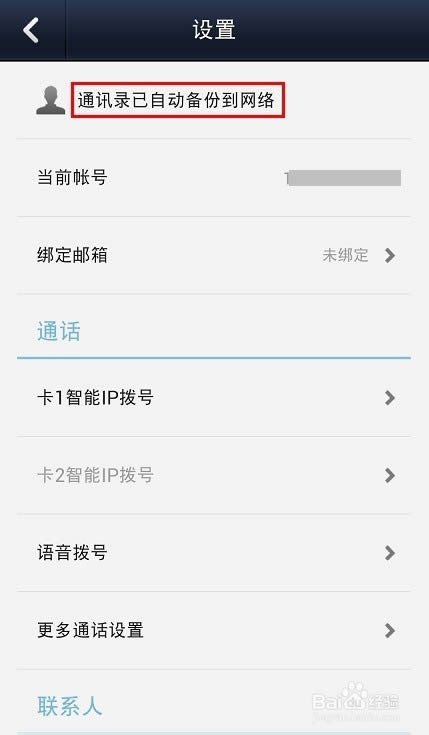 ΢�ŵ绰����ô��