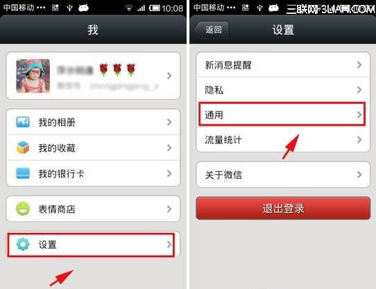 微信摇1摇如何关闭_手机软件指南