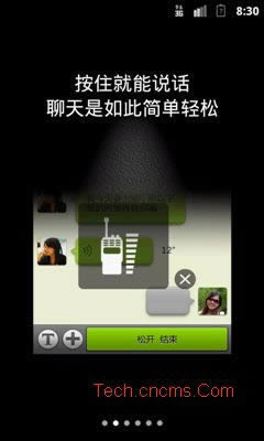 Android仿QQ微信开场导航以及登陆界面_安卓软件开发