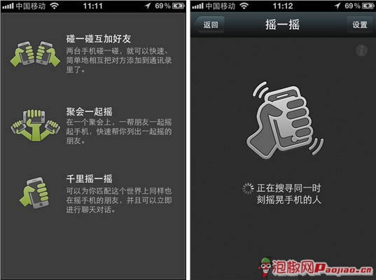 微信是什么？微信怎么用？_手机软件教程