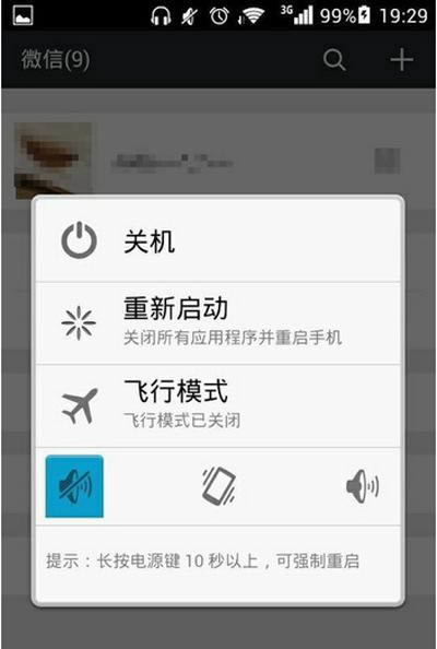 微信怎么隐身？微信如何隐身？_手机软件教程