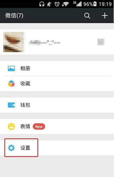 微信发不出去图片的4种解决方法_手机软件教程