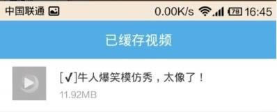 微信中的视频如何下载？_手机软件教程