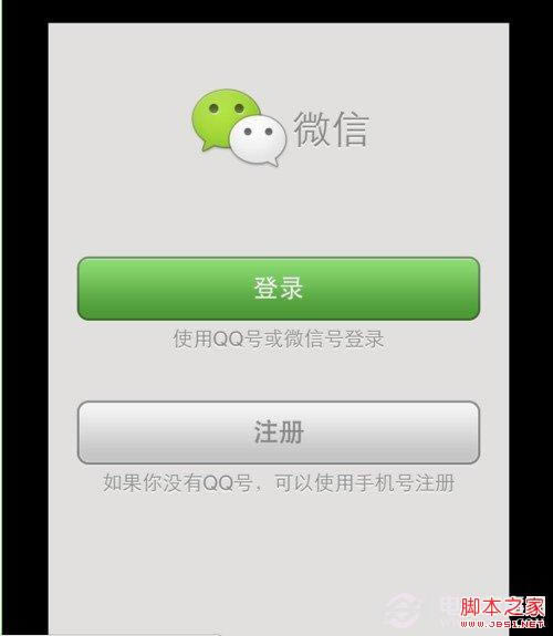 ipad mini ios7版本如何下载微信