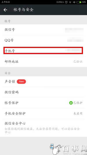 ���ע��΢���˺� ΢���˺�ע����ϸ�̳̣�3��