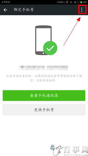 ���ע��΢���˺� ΢���˺�ע����ϸ�̳̣�4��