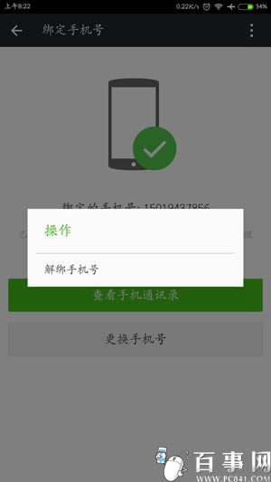 ���ע��΢���˺� ΢���˺�ע����ϸ�̳̣�5��