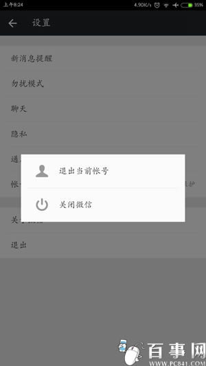 ���ע��΢���˺� ΢���˺�ע����ϸ�̳̣�8��