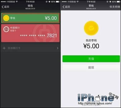 微信红包怎么转到银行卡_手机软件指南